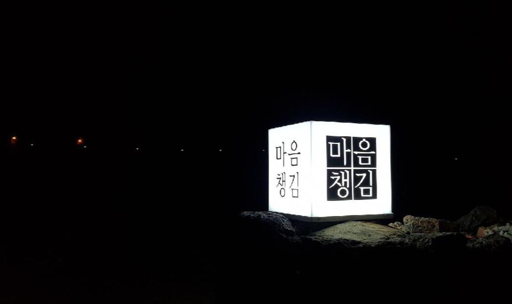 Villa Hadori Mindfulness Jeju Exterior foto